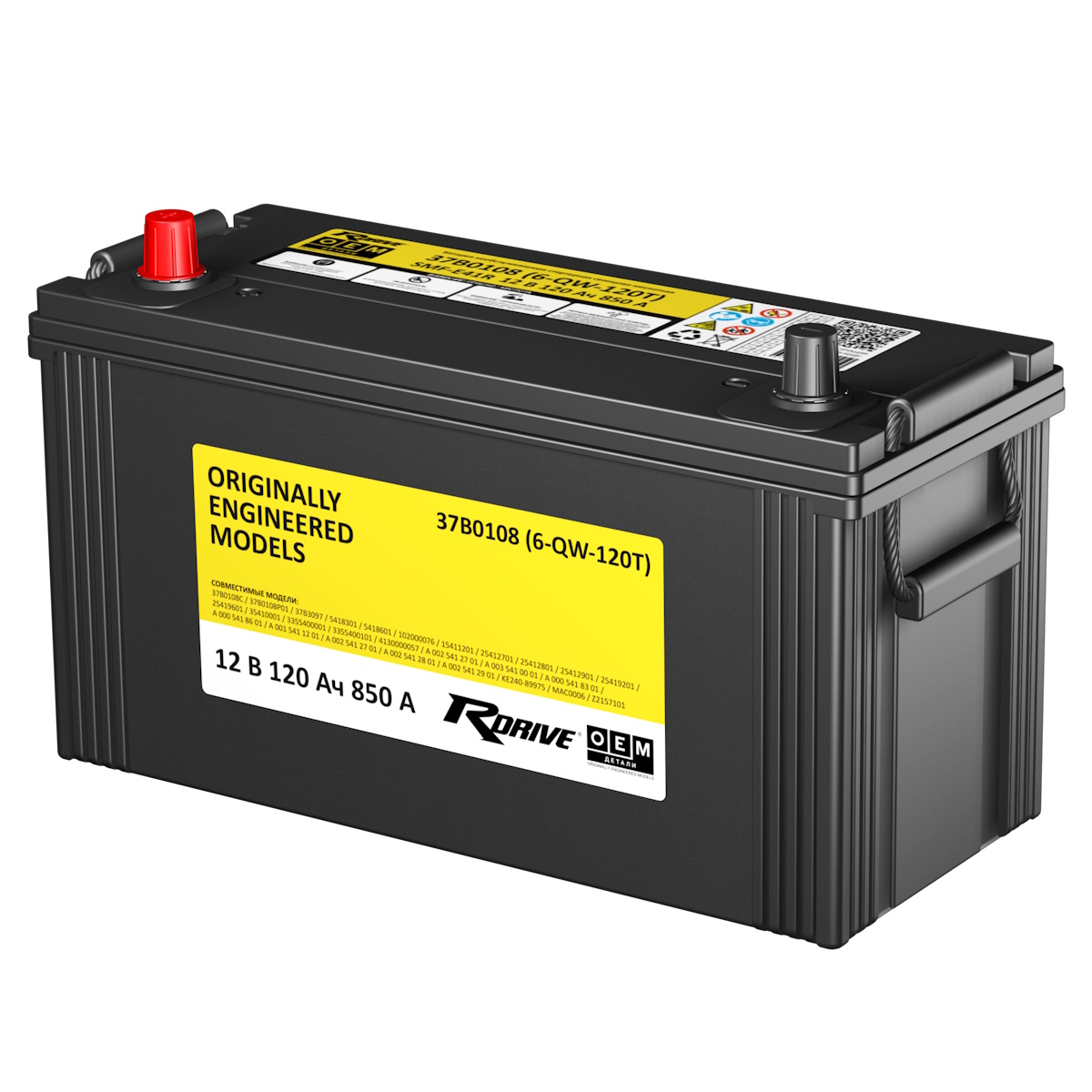 Аккумуляторы RDRIVE RDRIVE E41R 37B0108 LIUGONG купить 8 906 062 07 78