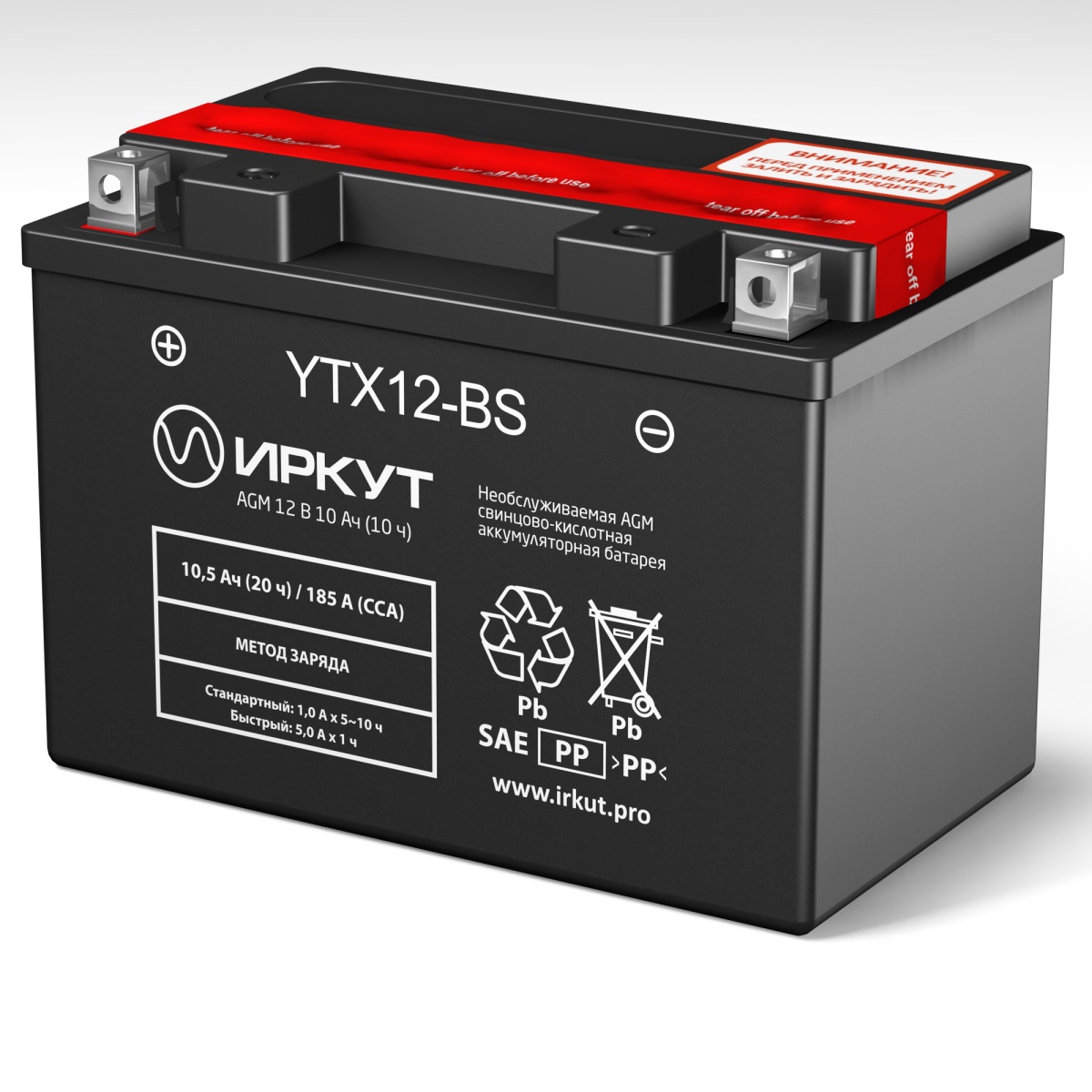 Аккумуляторы ИРКУТ ИРКУТ YTX12-BS купить 8 906 062 07 78