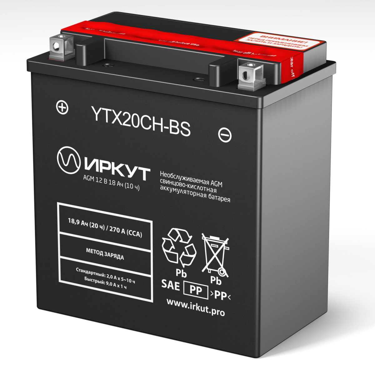 Аккумуляторы ИРКУТ ИРКУТ YTX20CH-BS купить 8 906 062 07 78