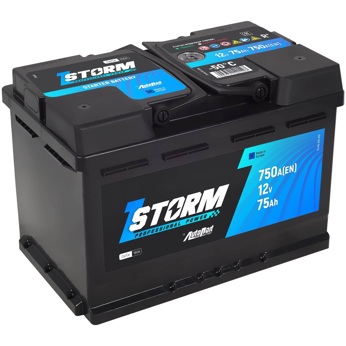 Аккумуляторы AUTOPART STORM 75R купить 8 906 062 07 78