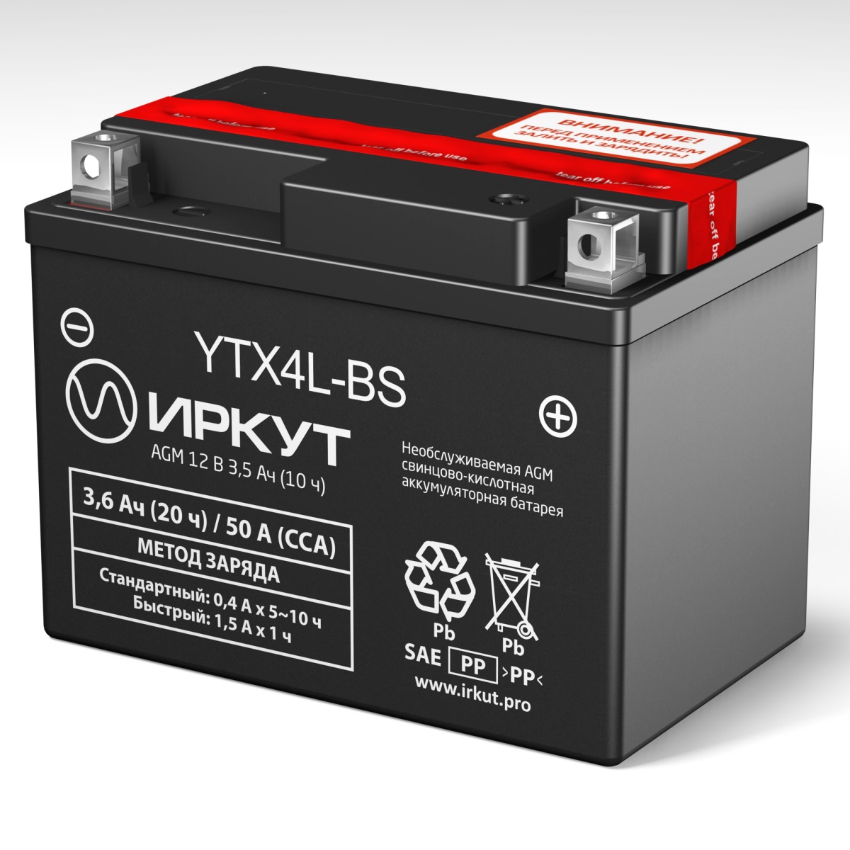 Аккумуляторы ИРКУТ ИРКУТ YTX4L-BS купить 8 906 062 07 78